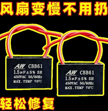Electric Fan Start Capacitor 1.5UF, Household Floor Fan, Ceiling Fan, Wall Fan Motor Start and Run Capacitor