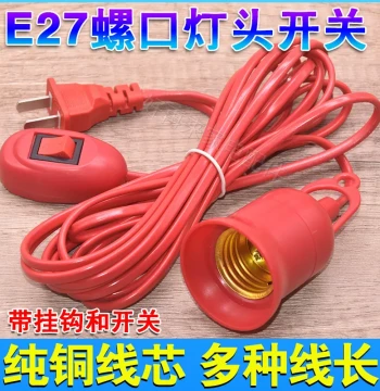 E27 Screw Base Lamp Holder Wire with Switch, Red Socket with Cord and Plug, Extension Line for Hanging Pendant LED Lamp Socket