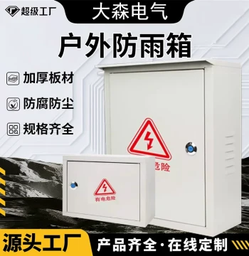 jxf1 Outdoor Power Distribution Box Control Cabinet Household Rainproof Outdoor Meter Engineering Indoor Surface-Mounted Monitoring Customization