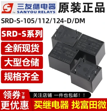 Authorized Sanyou Relay SRD-S-105/112/124-D DM 4/5 Pin 10A T73 HF3FF 12V