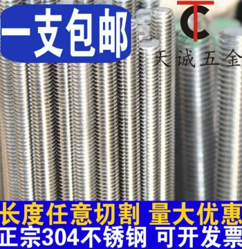 304/201/316 Stainless Steel Threaded Rod Full Thread Screw Fine Thread Reverse Thread M6 M8 M10 M12 M16