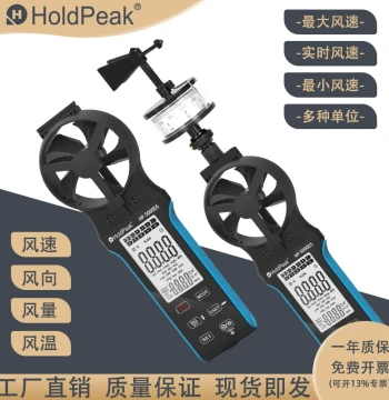 Huapu Anemometer High-Precision Handheld Wind Speed Meter Wind Gauge for Measuring Wind Speed, Temperature, Volume, and Direction