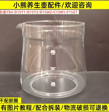 Bear Health Pot Accessory Pot Body Universal YSH-D15Y1/C15W1/D15W2/1.5L Glass Cup Single Pot Body