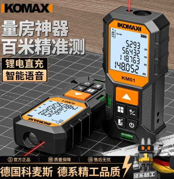 Lithium Battery Laser Distance Meter Infrared Measuring Instrument Industrial Grade Handheld Measuring Instrument High-Precision Room Measuring Artifact
