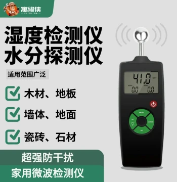 Wall Moisture Detector Water Content Tester Wall Humidity Meter Moisture Content Analyzer