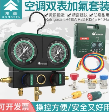 Hongsen MVS60 Refrigerant Charging Gauge R410 R134 Dual Gauge Valve Car Air Conditioning Refrigerant Pressure Gauge Durable