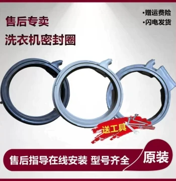 Door Seal Rubber Gasket for Siemens and Bosch Front-Load Washing Machines (IQ300/IQ500 Series)