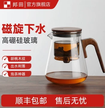 Bangtian Magnetic Floating Pot 2026 New Model Floating Cup Teapot Glass High-End Tea Water Separation Cup Lazy Brewing