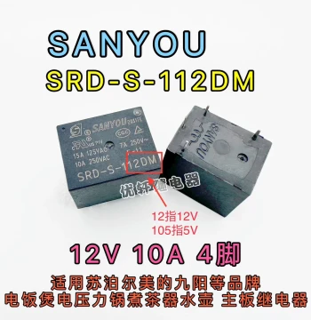 SRD-S-112DM Sanyou Relay for Supor, Midea Rice Cooker, Pressure Cooker, Water Boiler 12V Relay