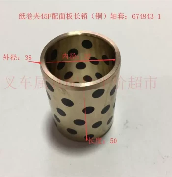 F/F/H Paper Roll Clamp Accessories, Grip Clamp Cascade Forklift Attachment Bronze Shaft Sleeve Pin Sleeve Nylon Shaft Sleeve
