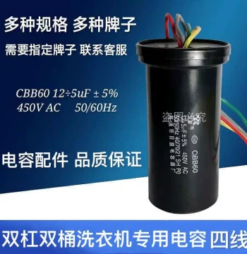 CBB60 Dual-Tub Semi-Automatic Washing Machine Capacitor 12+5UF, Twin-Tub Washing Machine 10+5UF Four-Wire, 8+4UF
