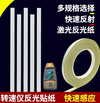 Tachometer Reflective Paper Stickers for Laser Tachometer, Universal Non-Contact Speed Meter Reflective Strip Label Paper