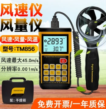 Tekmann TM856 Anemometer Wind Speed Meter Wind Speed Measurement Instrument Wind Gauge Wind Temperature Meter Air Volume Tester