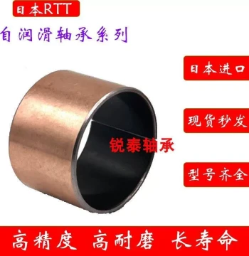 Japanese Self-Lubricating Bronze Bushing EGB PAP 2212 2415 2420 2425 2430-E40-P10-P14