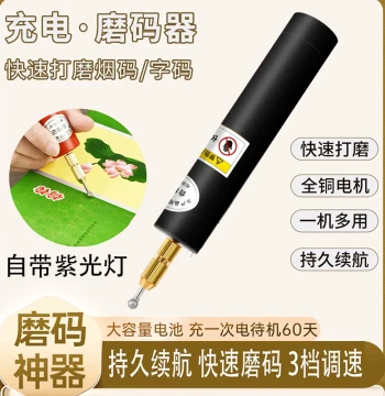 2026 New UV Light Code Grinding Machine - Rechargeable Electric Engraver for Removing Cigarette Codes and Scratching Carton Marks