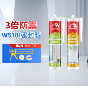 Yuhong Glass Sealant Mold-Proof Waterproof Kitchen & Bathroom Beauty Sealant Structural Adhesive Sealing Glue Strong Adhesive Transparent Neutral Silicone