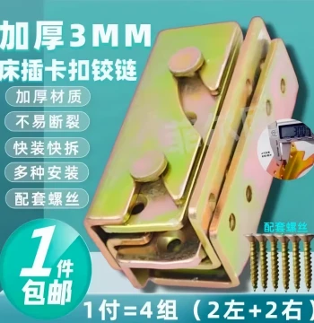 Thickened Solid Wood Bed Fixator Heavy-Duty Insert Beam Corner Bracket Snap Hardware Hinge Furniture Connector Accessory