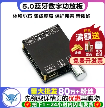 50W Dual-Channel Stereo 5.0 Bluetooth Digital Amplifier Board: 360-Degree Stepless Volume Control, Passive Output, AUX Input