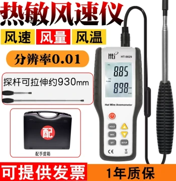 Thermal Anemometer Hot-Wire Anemometer Hot-Sphere Digital Wind Speed Meter Airflow Meter Xinsite HT9829