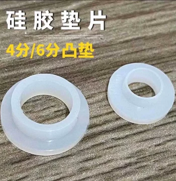1/2 inch 3/4 inch Silicone Convex Gasket Water Pipe Hose Sealing Ring Water Heater Valve Dragon Joint Leak-Proof Corrugated Pipe Rubber Gasket