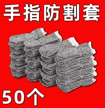 Cut-Resistant Gloves Finger Protectors Wear-Resistant Labor Gardening Finger Caps Pain-Relief Finger Covers Anti-Cut Anti-Stab Gloves