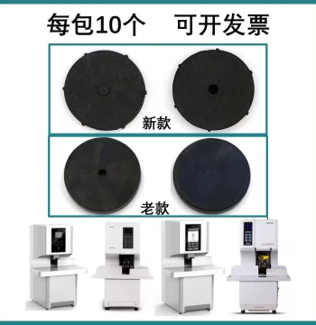 Binding Machine Rubber Pad Gasket for Deli 3884