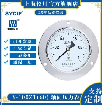 Shanghai Yichuan Instrument Axial Front-Edge Pressure Gauge Y-60ZT Y-100ZT Oil Pressure Air Pressure Water Pressure Vacuum Gauge