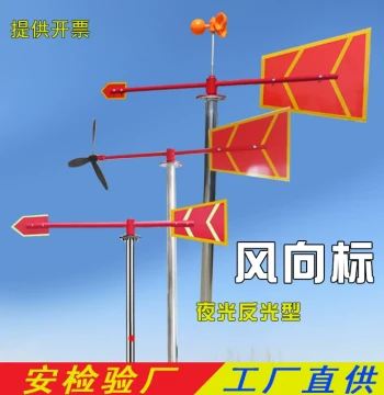 Standard Luminous Reflective Wind Vane Meteorological Metal Outdoor Stainless Steel Wind Vane Windsock Roof Security Check