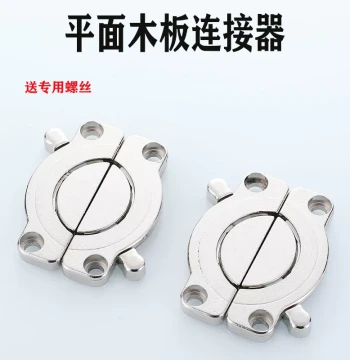 Wood Board Flat Connector Splicer Fixed Cabinet Body Lock Catch Moving Dining Table Splicing Lock Screen Docking Lock Catch