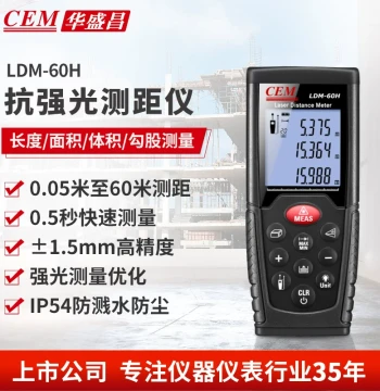 CEM LDM-60H Laser Rangefinder High-Precision Infrared Distance Meter Room Measuring Tool Outdoor Anti-Glare