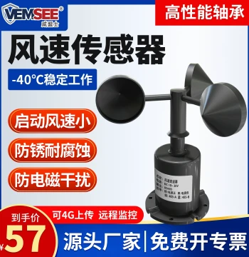 Wind Speed Sensor Outdoor Three-Cup Measurement Meter Weather Monitoring RS485 High-Precision Wind Direction Transmitter Anemometer