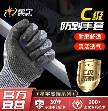 Xingyu Official Class C Cut-Resistant Gloves Work Safety Wear-Resistant Breathable Anti-Glass Scratch Puncture Fish Cutting Special