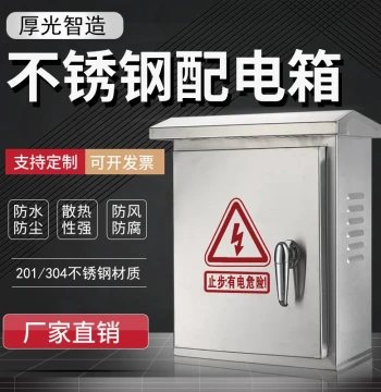201/304 Outdoor Stainless Steel Distribution Box 300 400 160 Outdoor Rainproof Monitoring Control Electrical Base Box
