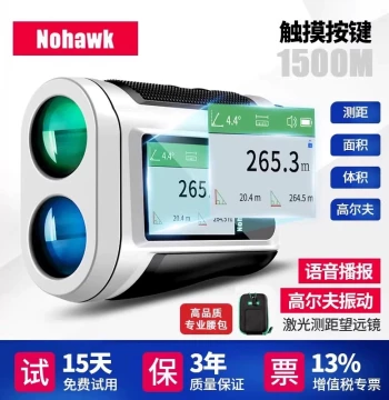 Handheld Laser Rangefinder Telescope Outdoor High-Precision Electronic Ruler Golf Long-Distance Measurement Instrument 1500 Meters