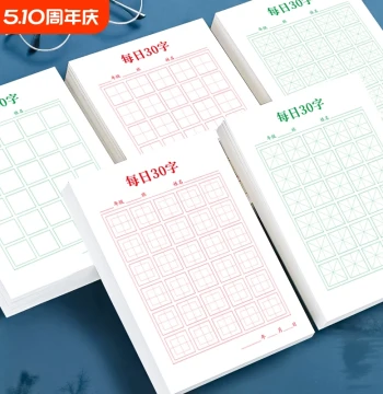 Summer Vacation Daily 30-Character Calligraphy Practice Book for Elementary Students - Mi-Zi Grid, Tian-Zi Grid, Return-to-Palace Grid, Square Grid Hard Pen Calligraphy Paper