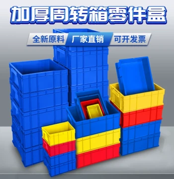 Parts Box Turnover Box Plastic Box Rectangular Material Box Accessories Hardware Thickened Parts Storage Box Tool Box