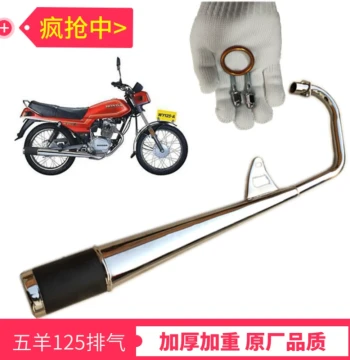 Wuyang Honda Motorcycle Exhaust Pipe WY125-A-C Old Model Wuyang 125 Muffler Exhaust Pipe Chimney Parts