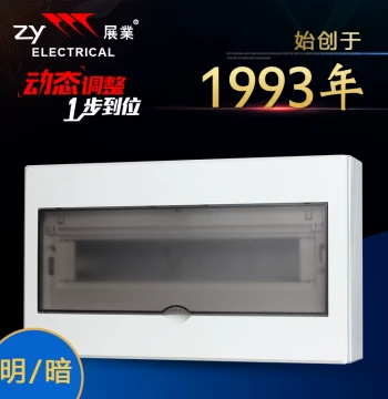 Zhanye Surface-Mounted Distribution Box 10-Circuit Strong Current Wiring Box Indoor Lighting Household 14-Position Air Switch Box
