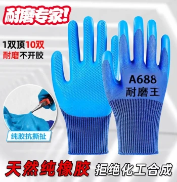 Embossed Latex Work Gloves Wear-Resistant Thickened Non-Slip Waterproof Protection for Construction Sites