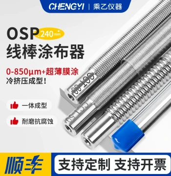 High-Precision Wire Rod Coater OSP Squeeze-Type Ink Scraper Bar Liquid Coating Wet Film Preparation Device Film Scraping Coating Rod