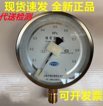 In Stock Fast Shipping Yangquan Jingyi YB150 Precision Gauge Shock-Resistant Gauge Class 0.4 Class 0.25 Natural Gas Pressure Water Pressure Air Pressure