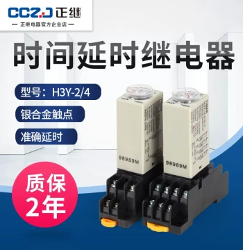 Time Relay H3Y-2/4 Power-On Delay AC220V Silver Contact Small Time Relay DC24V 12V