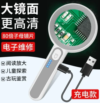 Rechargeable HD Magnifying Glass with LED Light, 80x Zoom for Reading, Electronics Repair, and Jewelry Appraisal