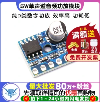 5128 Amplifier Module Class D Digital Amplifier Module 5W Mono Audio Amplifier Board Module