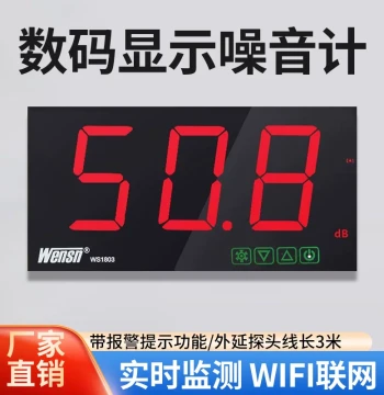 Large Screen Wall-Mounted Noise Meter for Bars, Schools, Hospitals; Noise Tester Decibel Sound Level dB Value WS1803