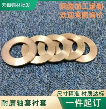 Custom Machined Copper Bushings - Flanged Copper Bearings, Wear-Resistant Sleeves, Tin & Aluminum Bronze Bushings