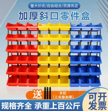 Parts Box Plastic Modular Storage Box Shelf Slanted Mouth Classification Material Box Screw Box Component Box Tool Box