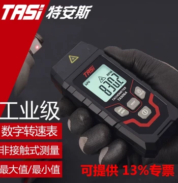 Teansi TASI Tachometer, High-Precision Speed Meter, RPM Gauge