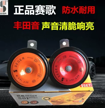 SEGER Electric Horn Universal Car Horn Dual-Tone Sound Horn High/Low Pitch Genuine Pair Price