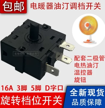 16A Small Sun Electric Heater Gear Switch 3/5-Pin Adjustment Switch for Electric Stoves Oil-Filled Radiators Heating Accessories